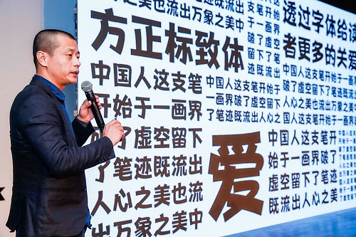 方正電子字庫業務部副總經理黃學鈞介紹新品.jpg 方正電子字庫業務部副總經理黃學鈞介紹新品.jpg