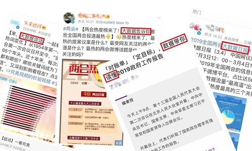 大數據新聞示意圖.jpg 大數據新聞示意圖.jpg