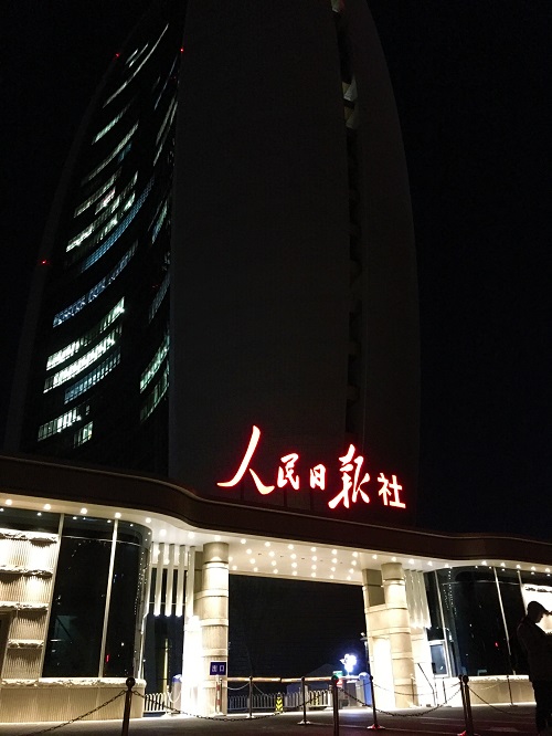 人民日報社現場1.jpg 人民日報社現場1.jpg